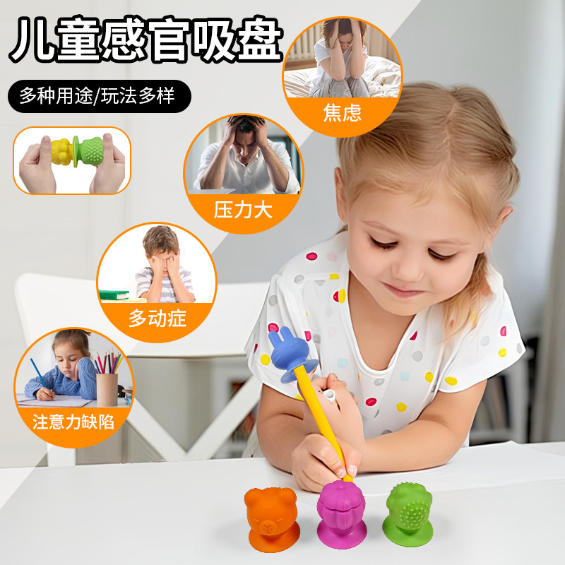 Sensory Silicone Suction Toys - 9PCS Textured Fidget Set for Kids